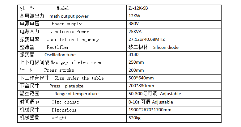 汽車(chē)腳墊壓痕機(jī) 汽車(chē)腳墊壓痕機(jī)參數(shù)