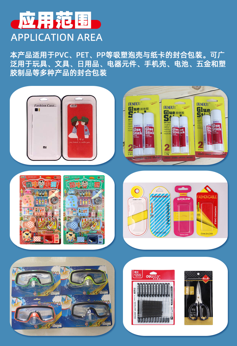 PVC紙卡吸塑封口機(jī)