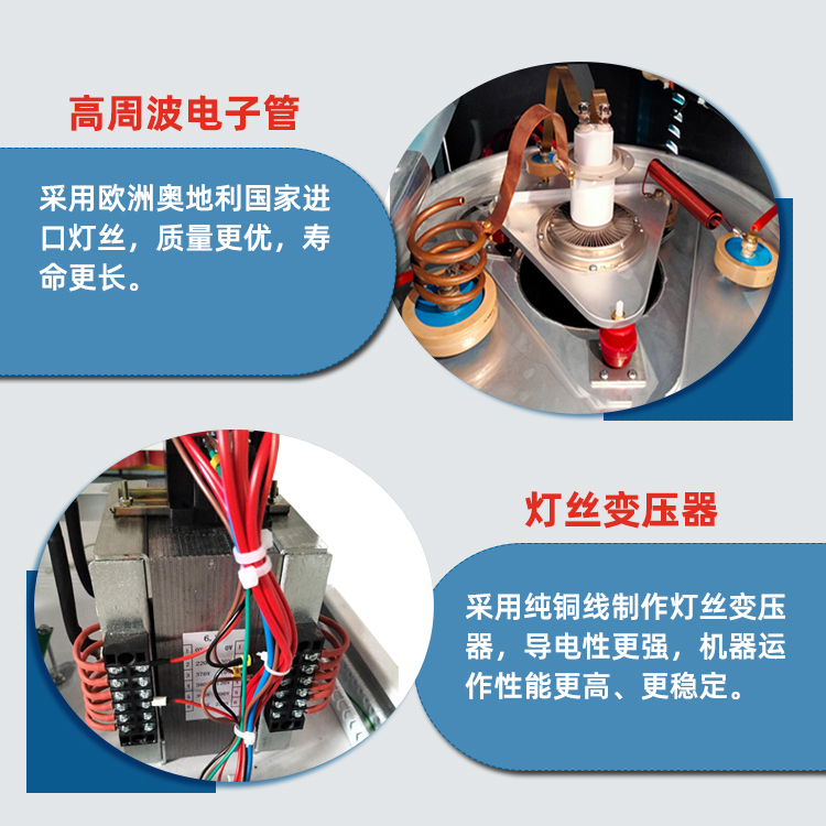 雙頭氣動高周波機細節(jié)