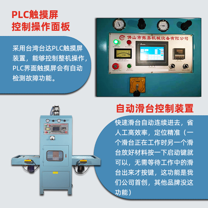 護腰帶同步熔斷高周波機