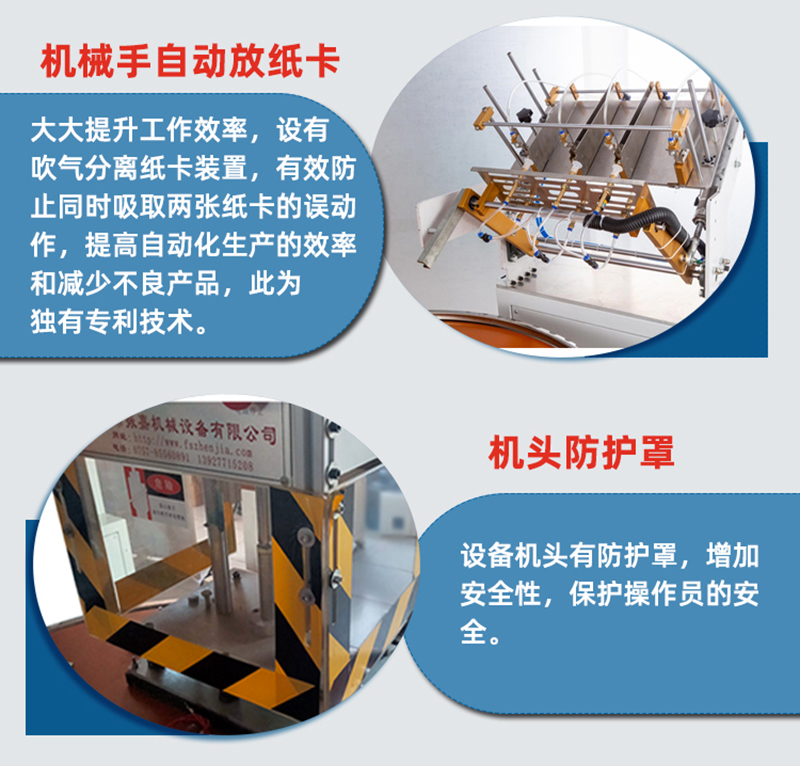 雙機械手自動吸塑包裝機細節(jié)