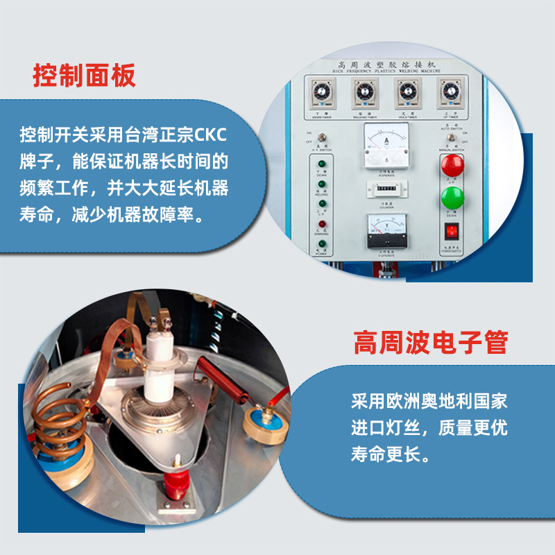 單頭推盤高周波機(jī)