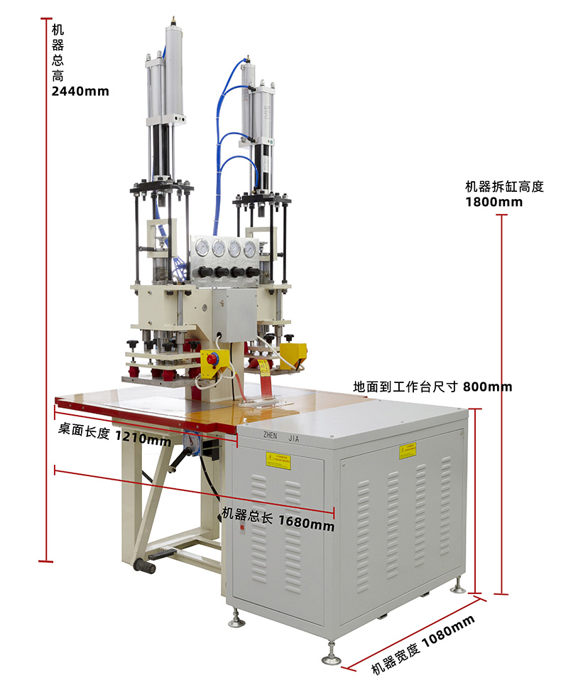 雙頭增壓缸高周波機(jī)