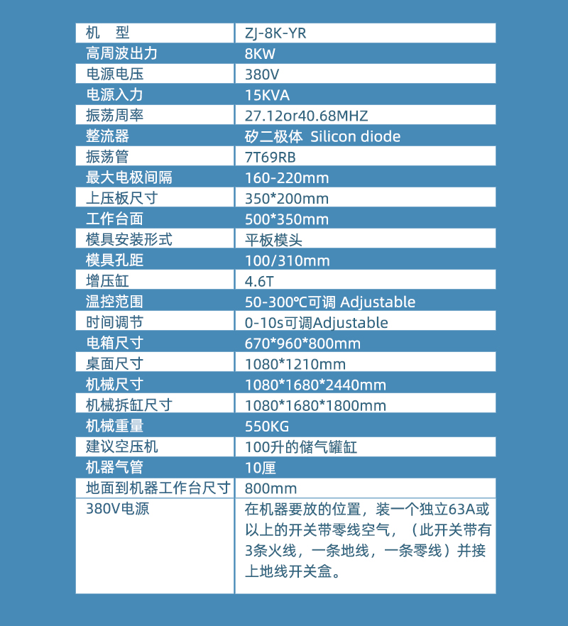 雙頭增壓缸高周波機(jī)