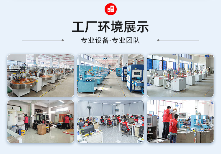 全自動高周波機(jī)源頭廠家