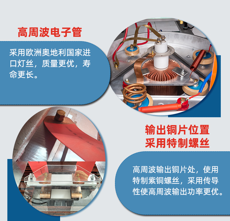 皮革壓花雙頭油壓高周波機(jī)細(xì)節(jié)圖